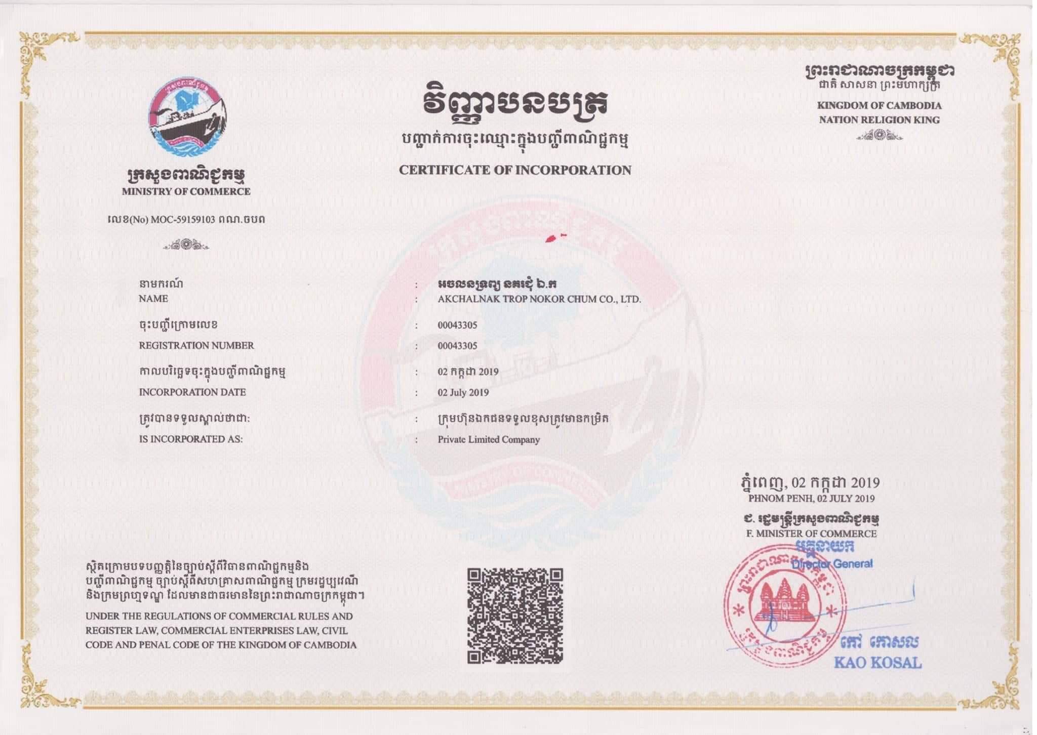 Company registration document 01