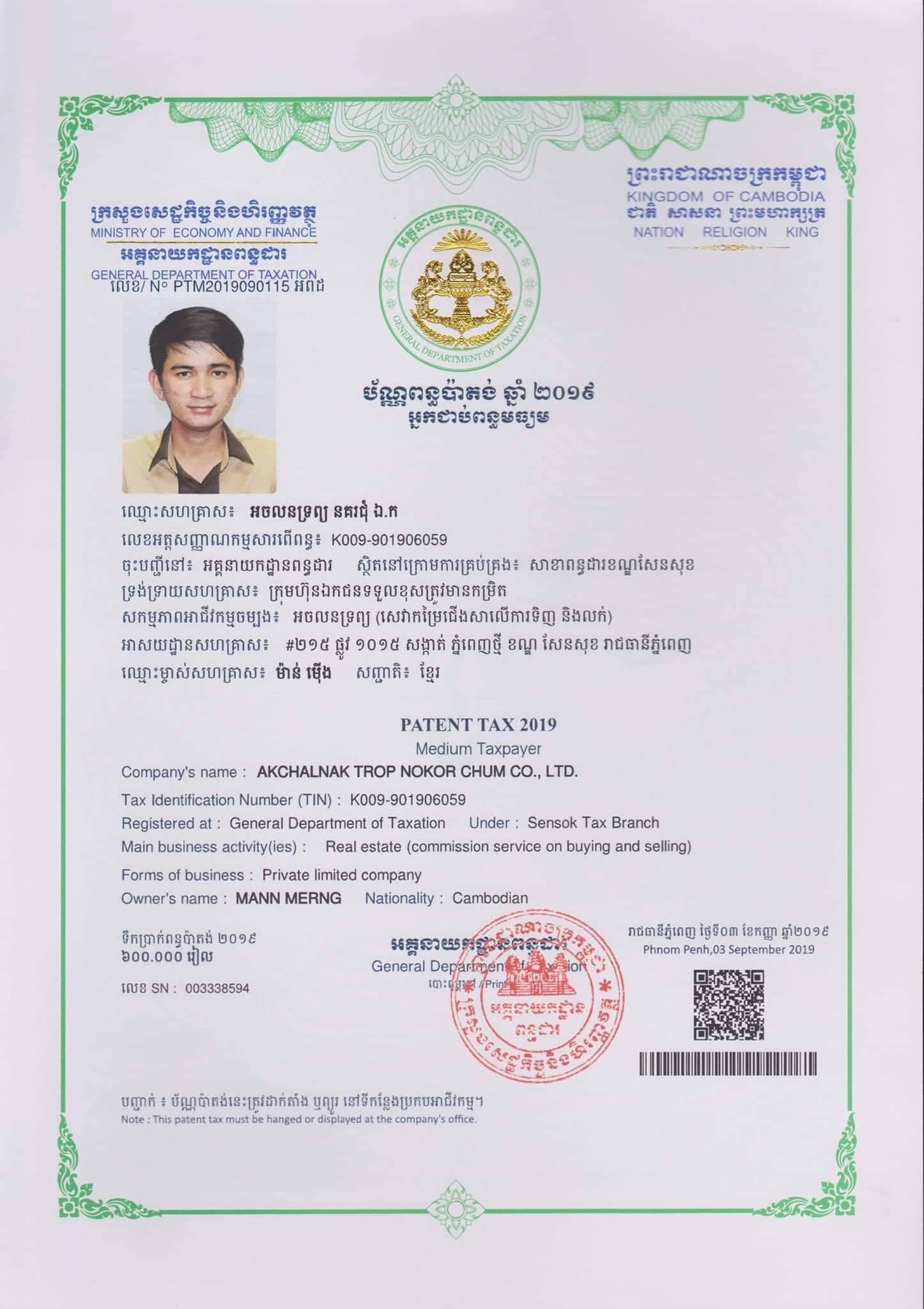 Company registration document 02