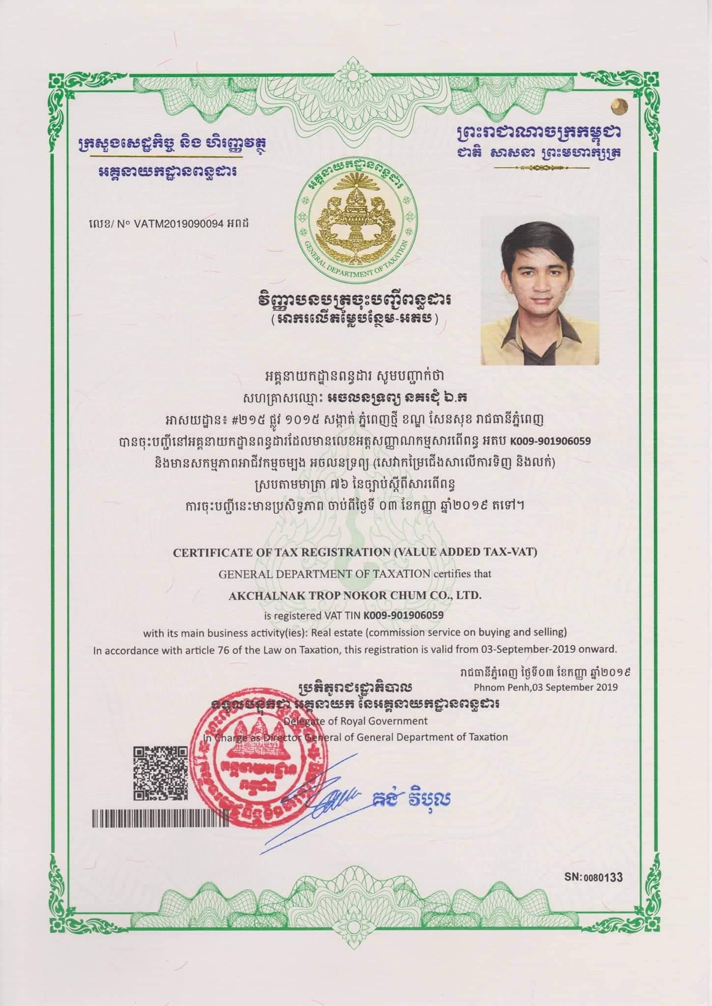 Company registration document 03